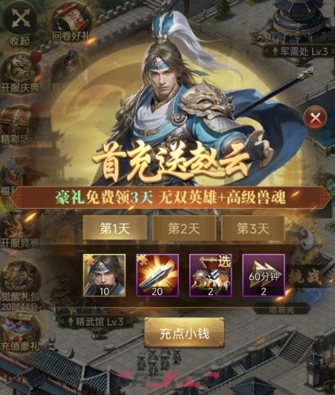 《三国计》赵云介绍-第3张-手游攻略-GASK