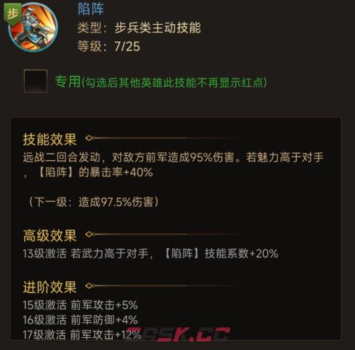 《三国计》孙策介绍-第5张-手游攻略-GASK