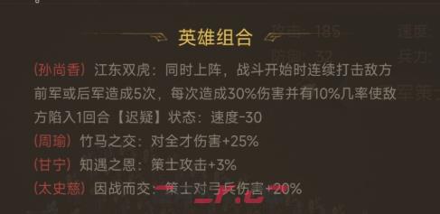 《三国计》孙策介绍-第4张-手游攻略-GASK