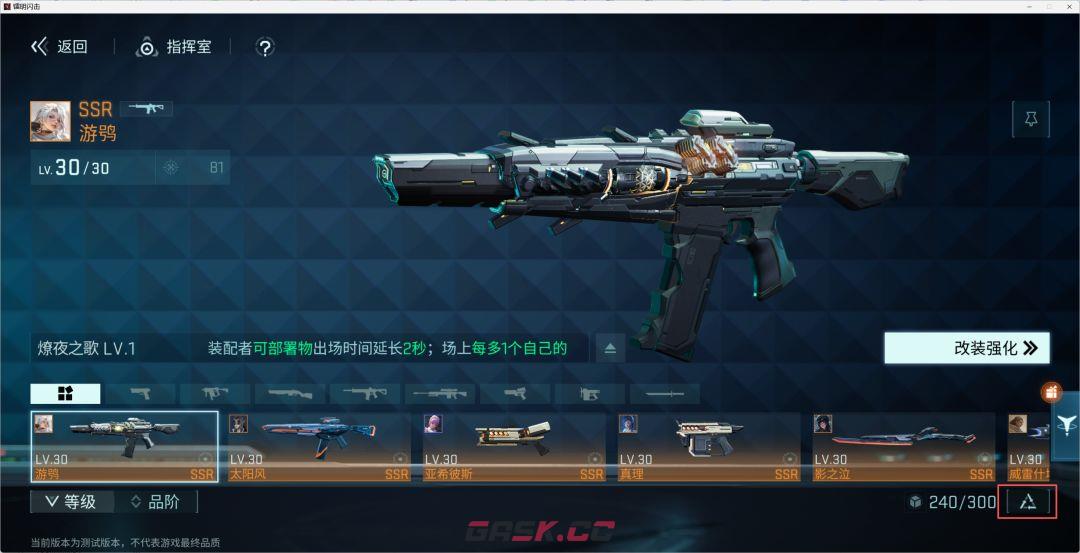镭明闪击武器系统详细解析-第11张-手游攻略-GASK