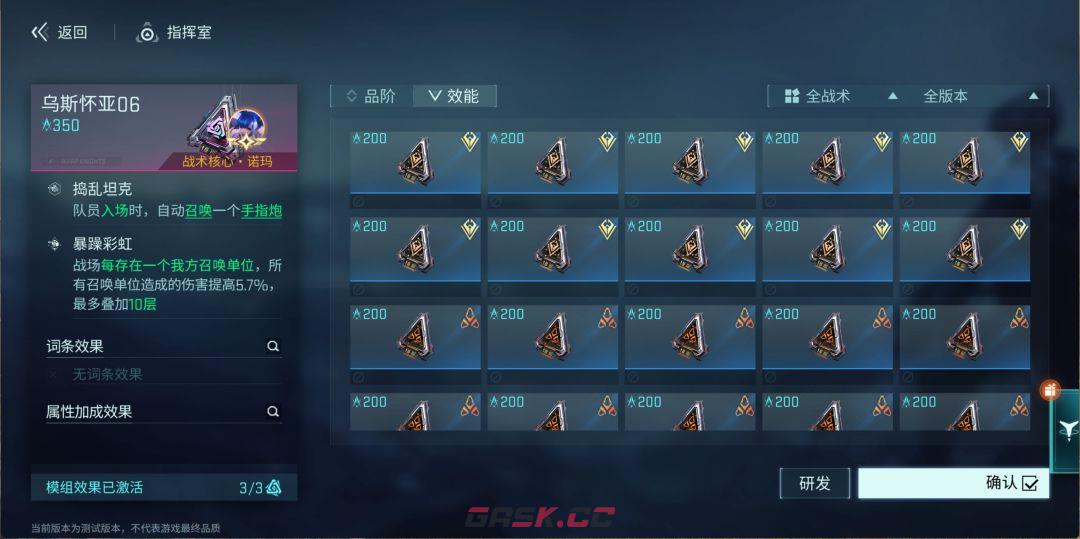 镭明闪击诺玛阵容推荐-第5张-手游攻略-GASK