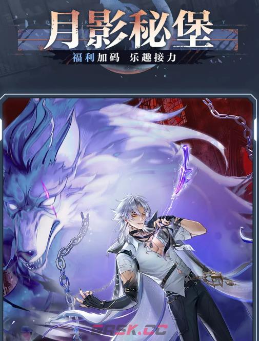 《幻塔》6.1伫立于弥留之国介绍-第7张-手游攻略-GASK