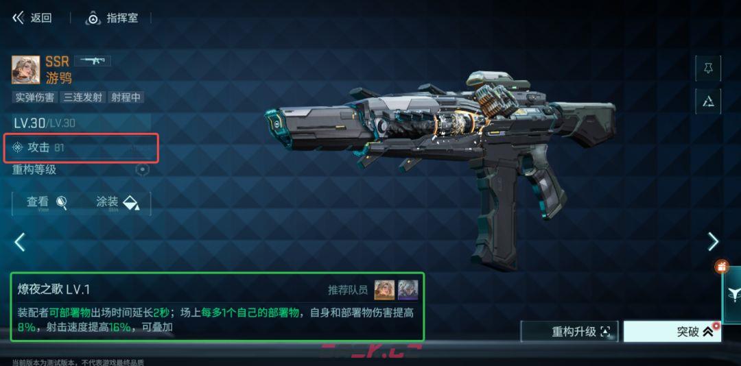 镭明闪击武器系统详细解析-第2张-手游攻略-GASK