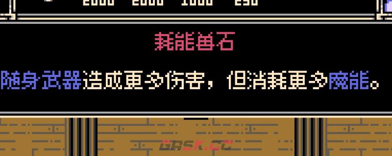 《挖掘者米娜》耗能兽石饰品获得方法介绍-第1张-单机攻略-GASK