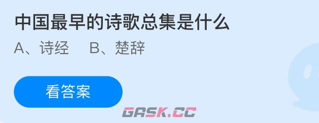 中国最早的诗歌总集是什么