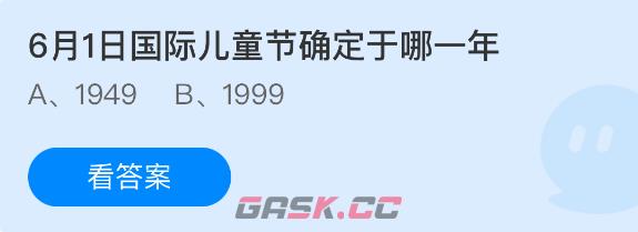 6月1日国际儿童节确定于哪一年