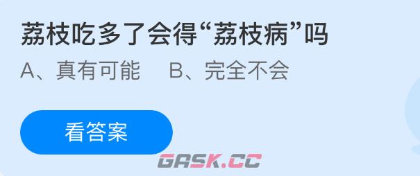 荔枝吃多了会得荔枝病吗