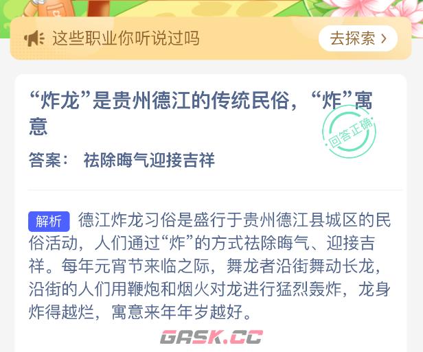 炸龙是贵州德江的传统民俗炸寓意-第2张-手游攻略-GASK