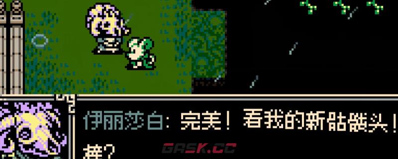 《挖掘者米娜》剔骨魔杖饰品获得方法介绍-第1张-单机攻略-GASK
