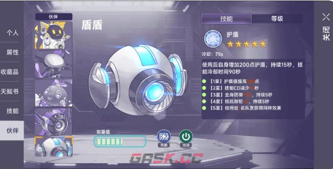 《阿瑞斯病毒2》个人战场伙伴系统介绍-第5张-手游攻略-GASK