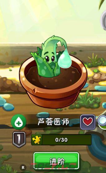 植物大战僵尸2紫卡优先级培养推荐-第3张-手游攻略-GASK