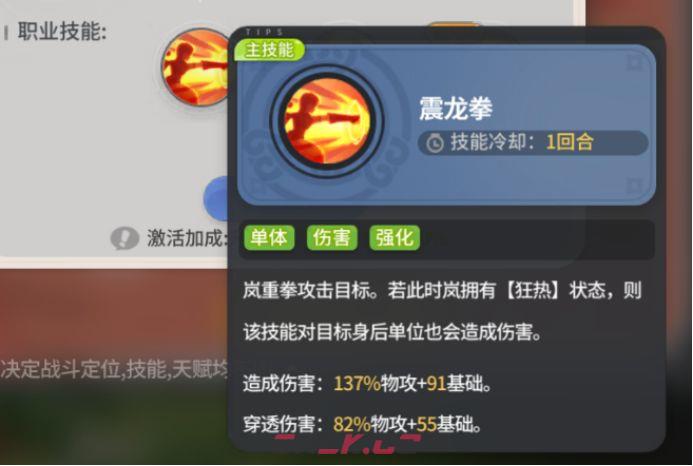 驯龙之旅岚转职推荐-第5张-手游攻略-GASK