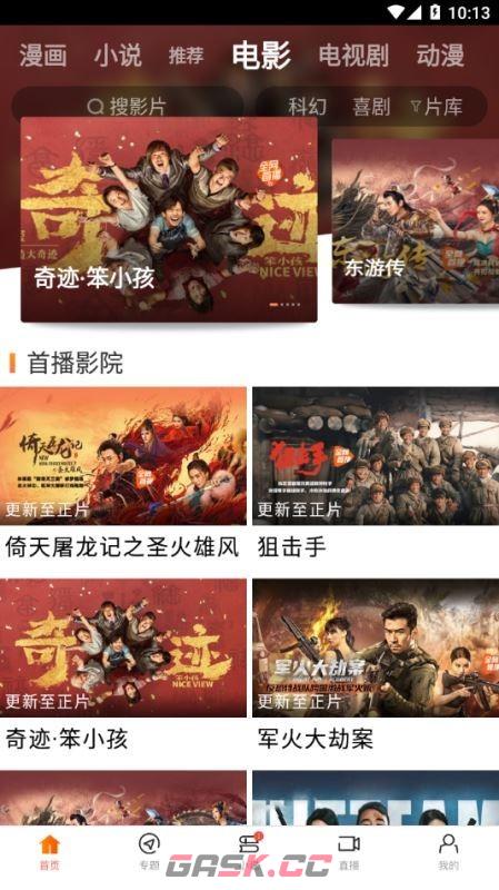 八一影视app投屏教程-第3张-手游攻略-GASK