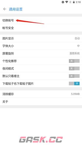 天涯社区app账号注销步骤-第3张-手游攻略-GASK