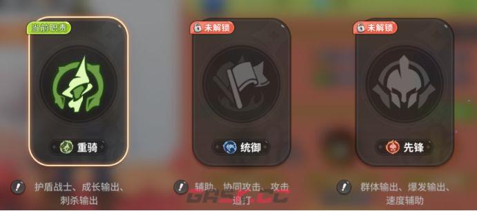 驯龙之旅菲诺兰斯转职推荐-第2张-手游攻略-GASK