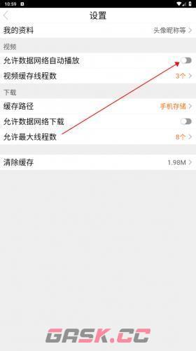 八一影视app数据网络播放设置教程-第4张-手游攻略-GASK