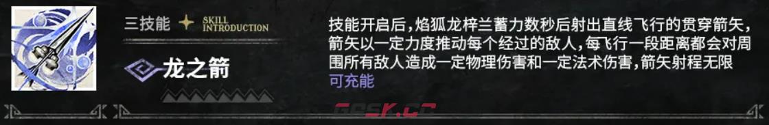 《明日方舟》焰狐龙梓兰介绍-第5张-手游攻略-GASK