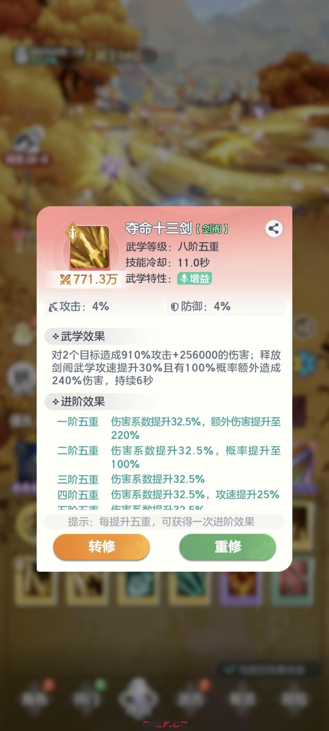 宗师之上大型PVE玩法攻略-第3张-手游攻略-GASK