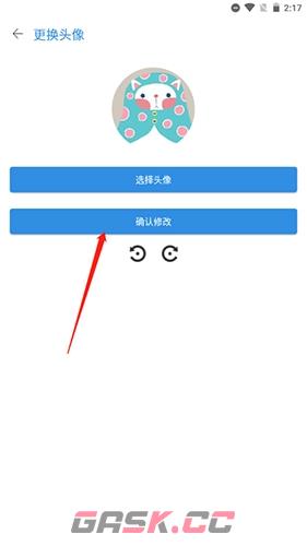 天涯社区app头像更换方法-第4张-手游攻略-GASK