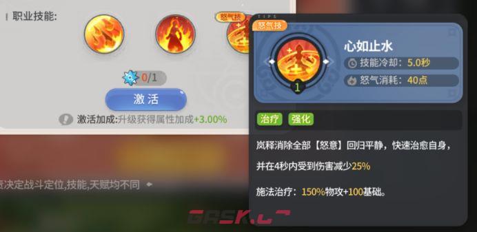 驯龙之旅岚转职推荐-第12张-手游攻略-GASK