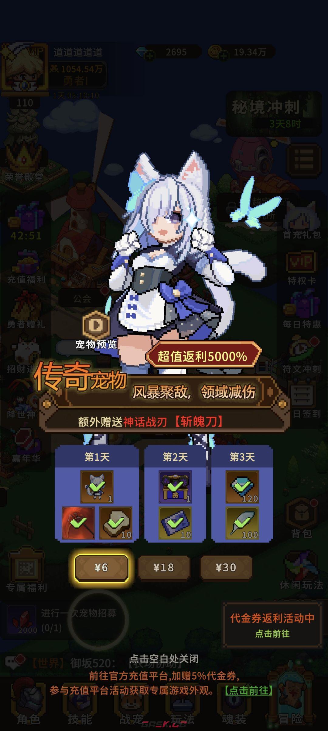 冲吧！帕克萌新氪金攻略-第2张-手游攻略-GASK