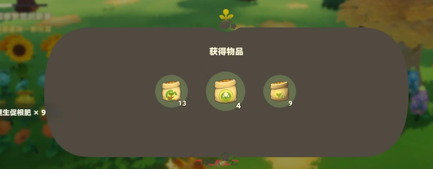 《星布谷地》肥料桶攻略-第4张-手游攻略-GASK
