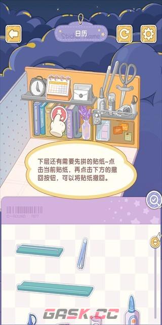 白日梦想屋新手操作教程-第4张-手游攻略-GASK