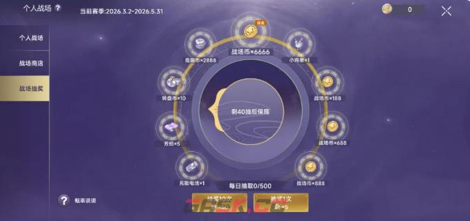 《阿瑞斯病毒2》个人战场伙伴系统介绍-第4张-手游攻略-GASK