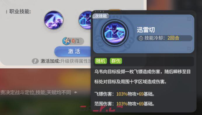 驯龙之旅乌韦转职推荐-第11张-手游攻略-GASK