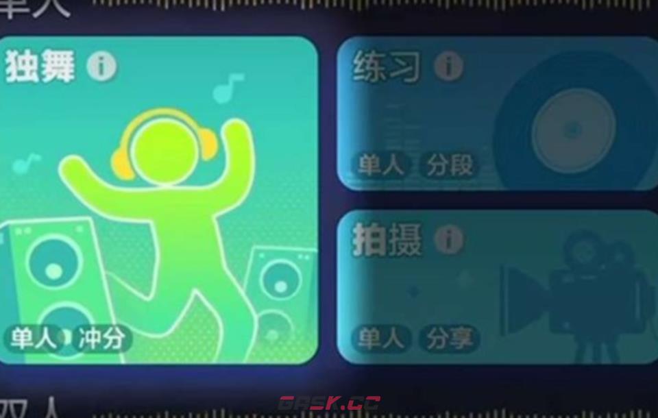 《舞力全开：派对》换装攻略-第5张-手游攻略-GASK