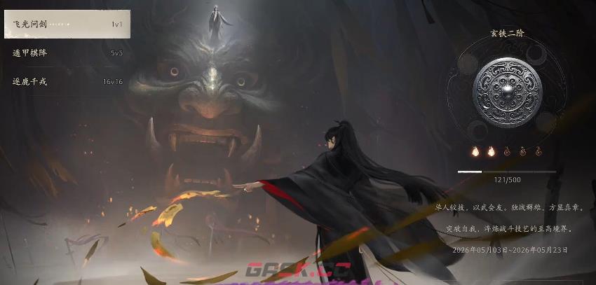 《七界梦谭》PVP对战玩法介绍-第4张-手游攻略-GASK