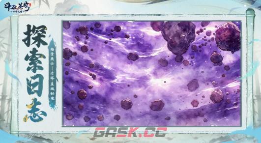 《斗破苍穹斗帝之路》炎魔丹丹方获取攻略-第4张-手游攻略-GASK