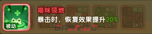 小怪兽别跑猫耳公主技能介绍-第5张-手游攻略-GASK