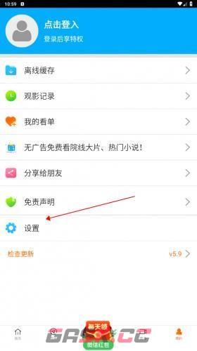 八一影视app数据网络播放设置教程-第3张-手游攻略-GASK
