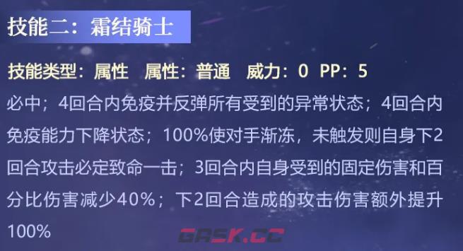 《赛尔号巅峰之战》星光艾欧丽娅介绍-第4张-手游攻略-GASK