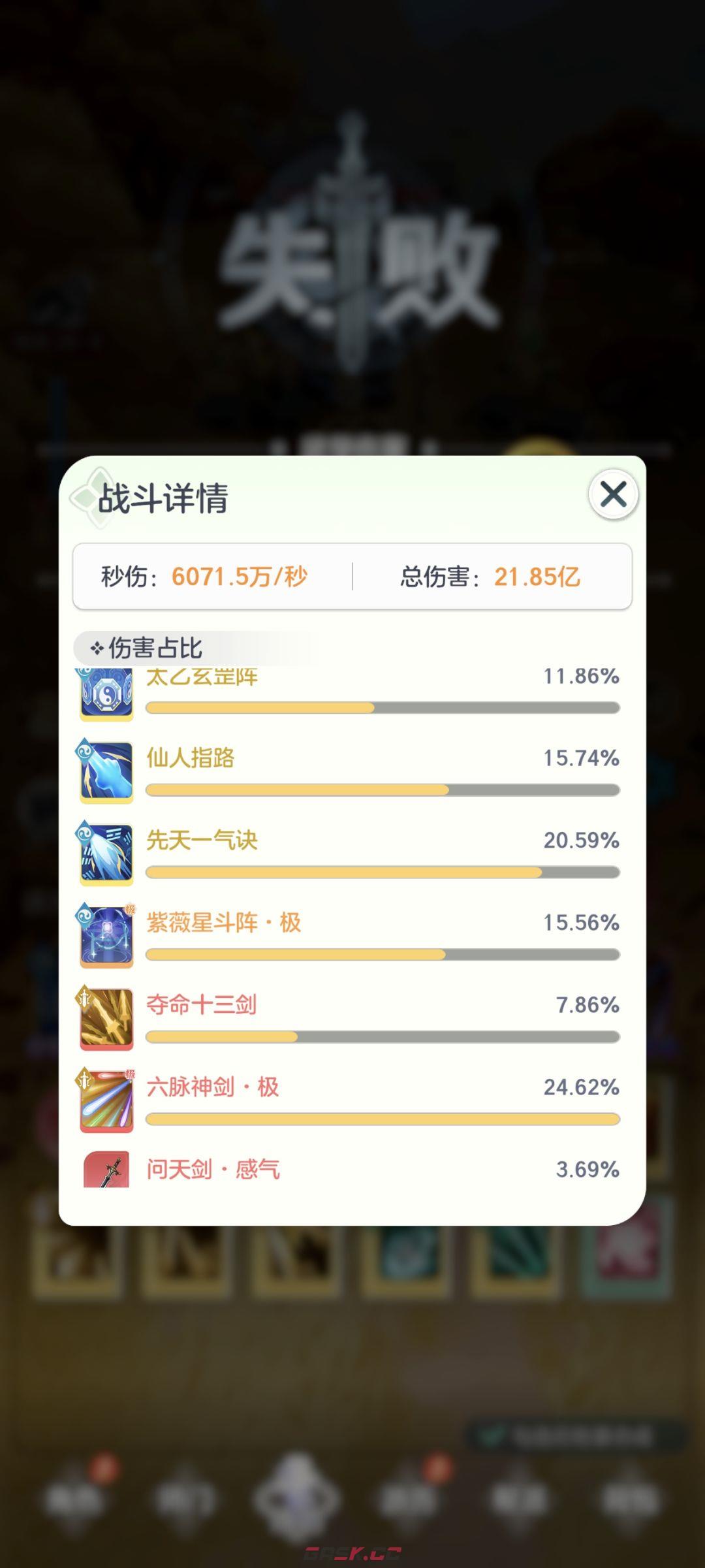 宗师之上大型PVE玩法攻略-第8张-手游攻略-GASK