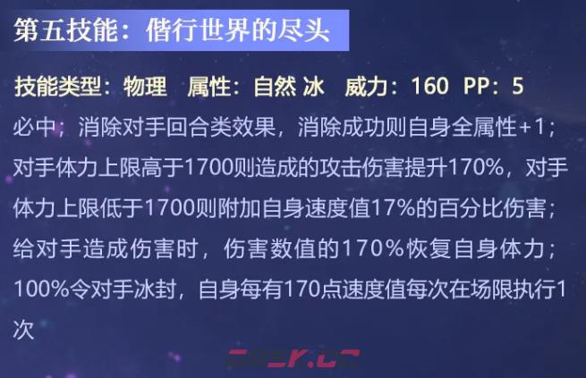 《赛尔号巅峰之战》星光艾欧丽娅介绍-第7张-手游攻略-GASK