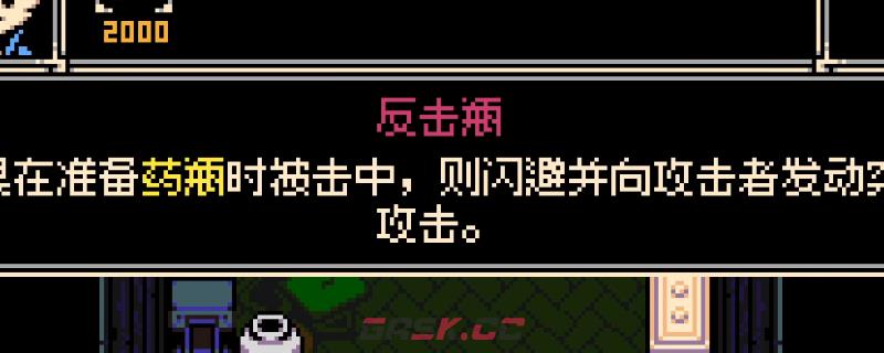 《挖掘者米娜》反击瓶饰品获得方法介绍-第1张-单机攻略-GASK