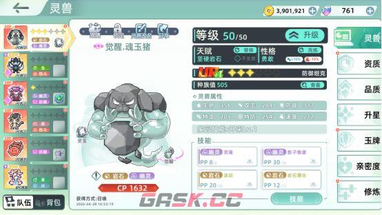 东煌纪前期灵兽推荐-第4张-手游攻略-GASK