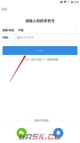 天涯社区app注册教程-第3张-手游攻略-GASK