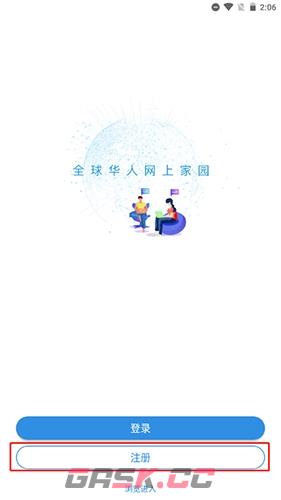 天涯社区app注册教程-第2张-手游攻略-GASK
