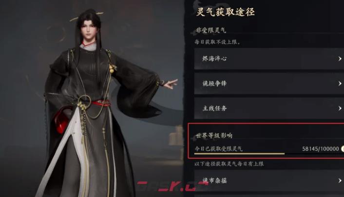 《七界梦谭》烬海淬心玩法介绍-第3张-手游攻略-GASK