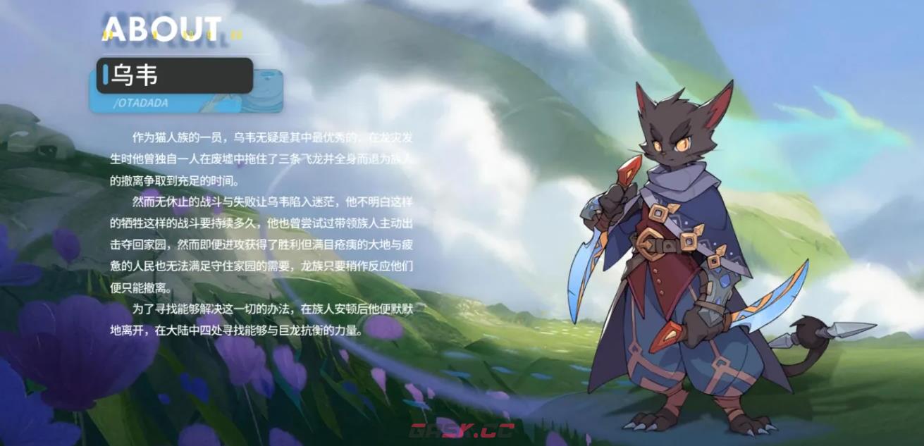 驯龙之旅配队攻略-第4张-手游攻略-GASK