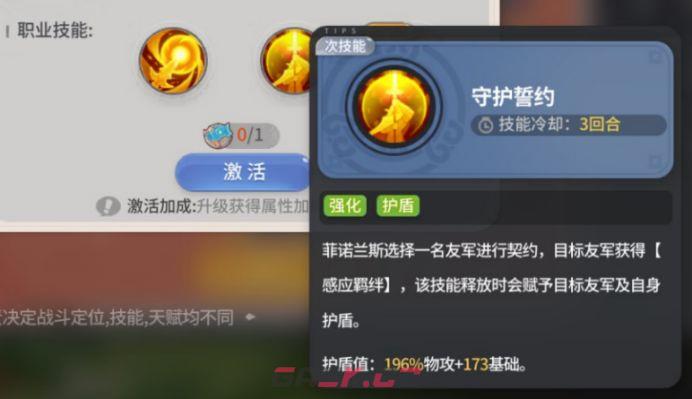 驯龙之旅菲诺兰斯转职推荐-第6张-手游攻略-GASK
