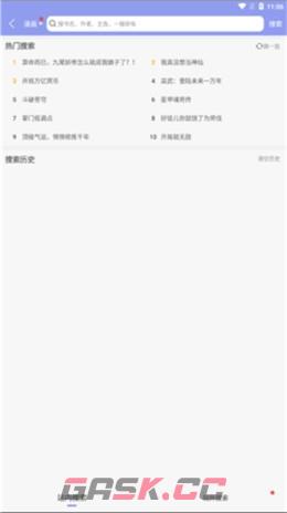 风车漫画app漫画查看方法-第3张-手游攻略-GASK
