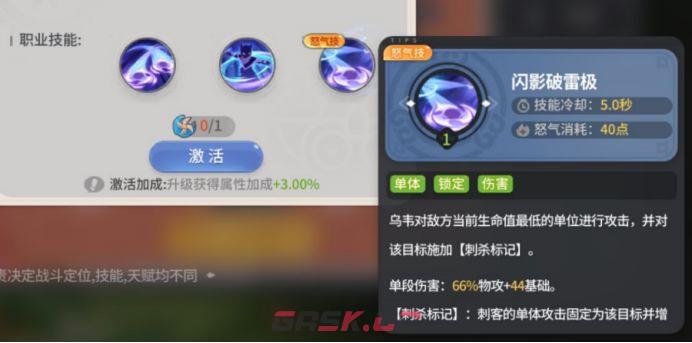 驯龙之旅乌韦转职推荐-第12张-手游攻略-GASK