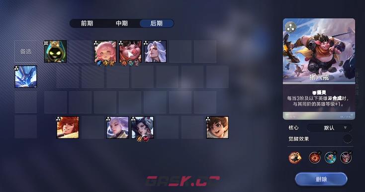 《王者万象棋》低阶主C阵容搭配攻略-第7张-手游攻略-GASK