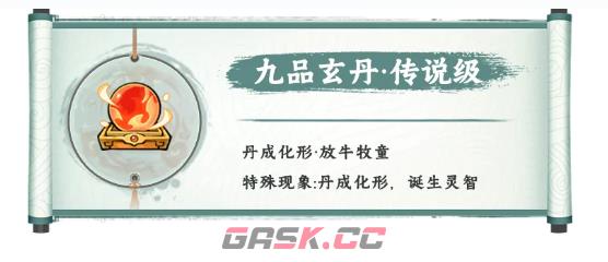 《斗破苍穹斗帝之路》炎魔丹丹方获取攻略-第5张-手游攻略-GASK
