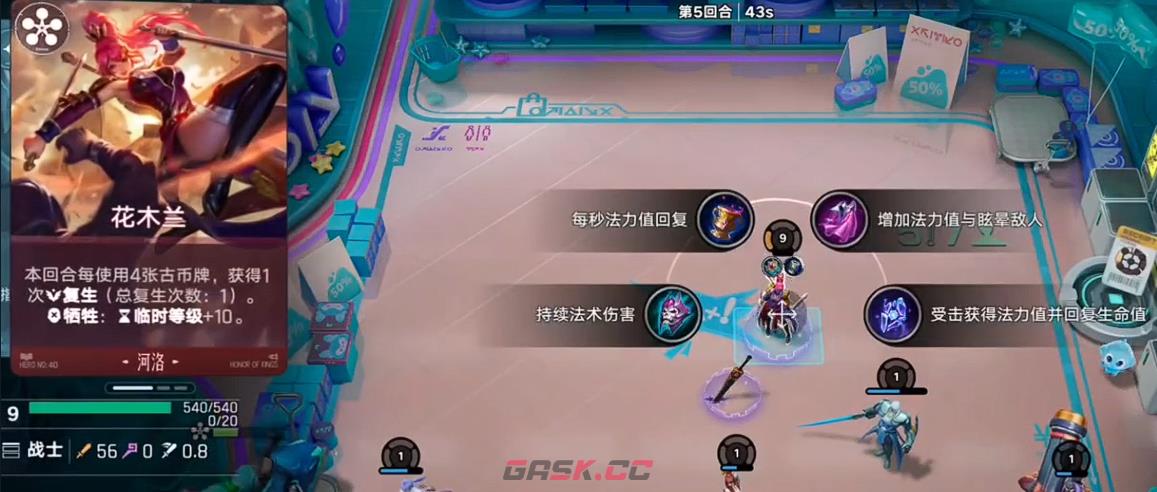 《王者万象棋》庄小鱼无限复活流花木兰玩法介绍-第3张-手游攻略-GASK