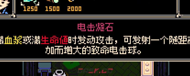 《挖掘者米娜》电击燧石饰品获得方法介绍-第1张-单机攻略-GASK